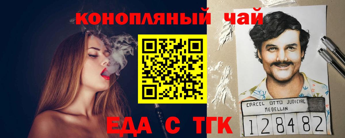 Canna-Cookies конопля  Вход с VPN  Туапсе 