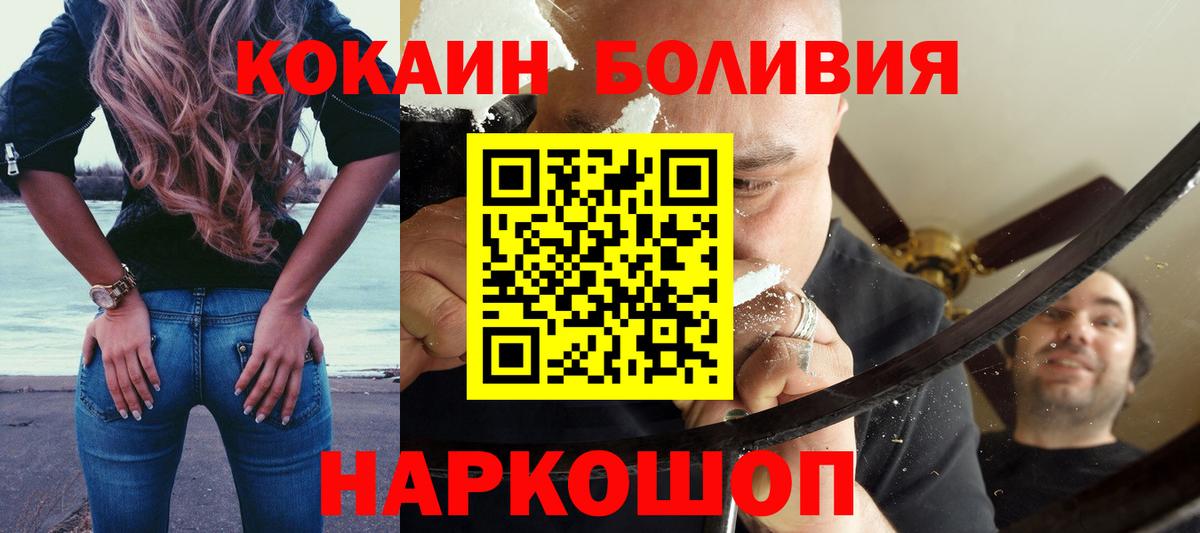 Туапсе  Кокаин Columbia  Вход с VPN  Кокаин FishScale 
