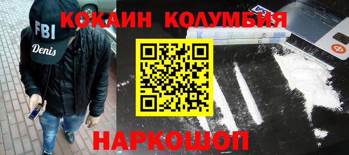 Кокаин 98% Туапсе