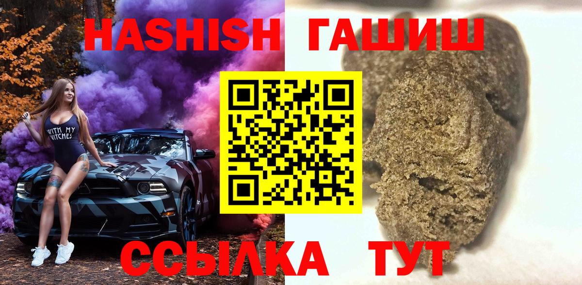 ГАШИШ индика сатива  Вход с VPN  Гашиш hashish  Туапсе 