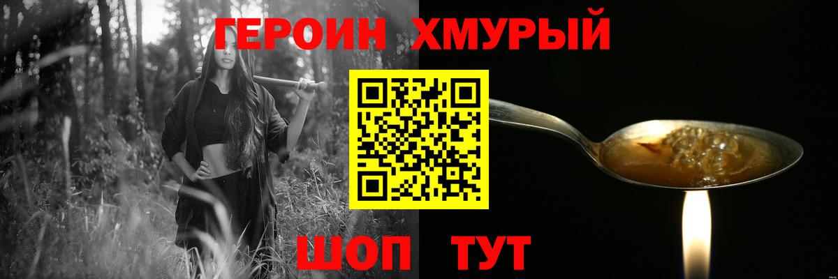 ГЕРОИН Афган Туапсе