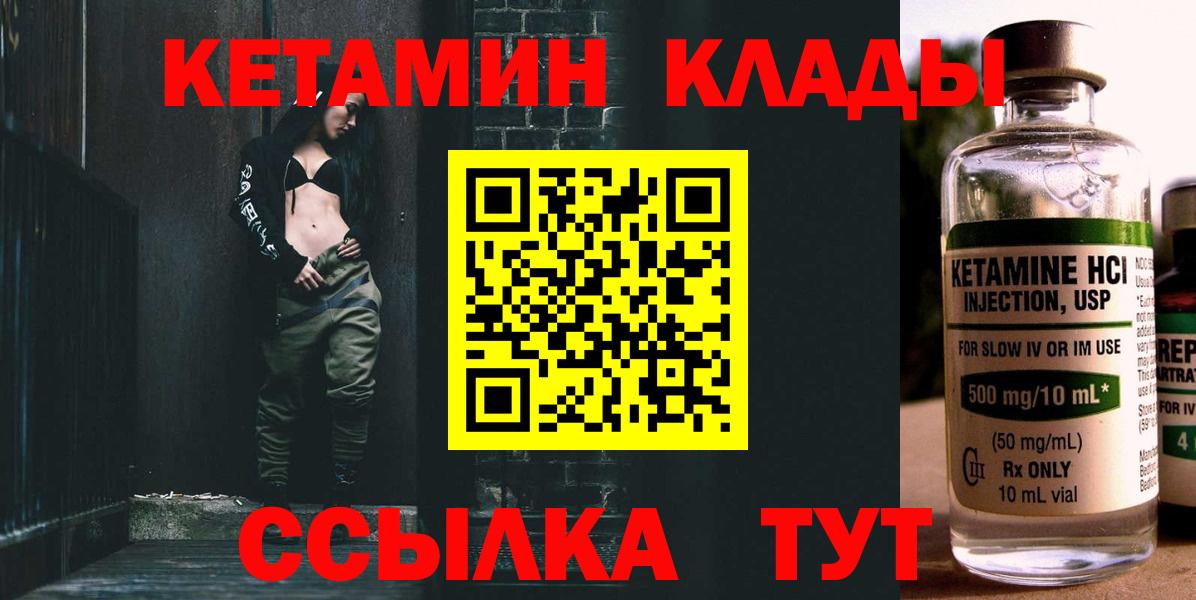 OMG ТОР  Вход с VPN  Туапсе  Кетамин VHQ 