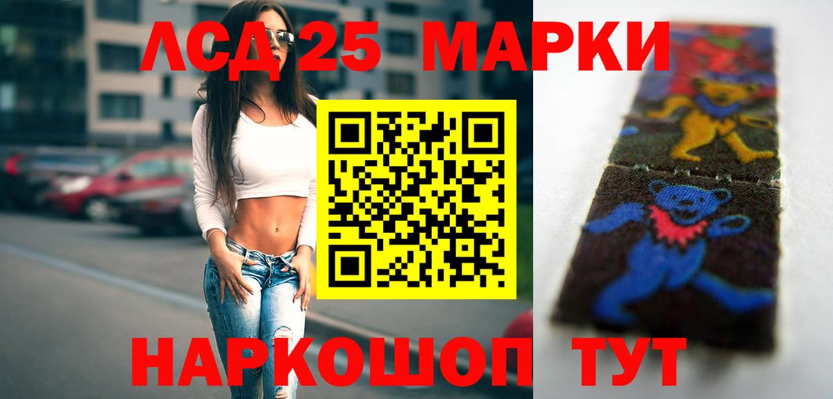 ЛСД экстази кислота  Вход с VPN    вход  Туапсе 