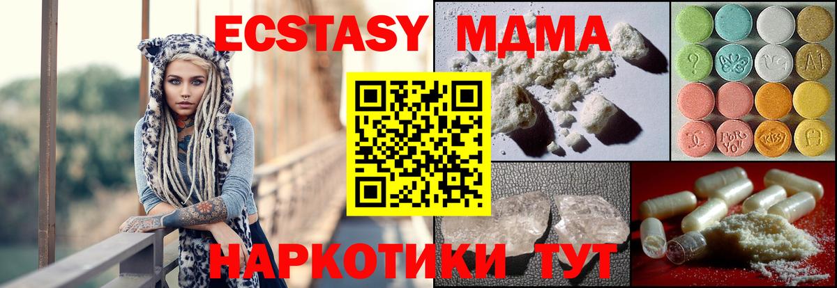 MDMA Molly Туапсе