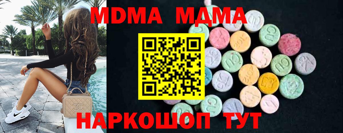 MDMA VHQ  МДМА Molly  МДМА  Вход с VPN  Туапсе 