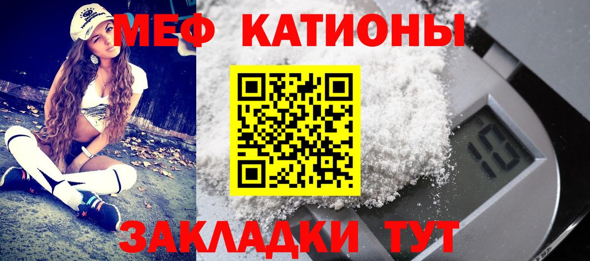 Меф  МЯУ-МЯУ mephedrone  блэк спрут ТОР  Туапсе  Вход с VPN 