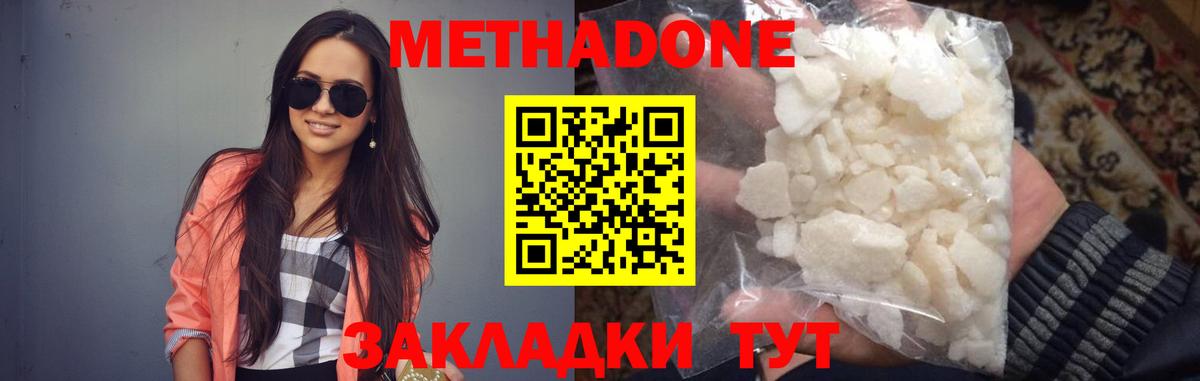 Метадон VHQ  Вход с VPN  Туапсе  МЕТАДОН VHQ 