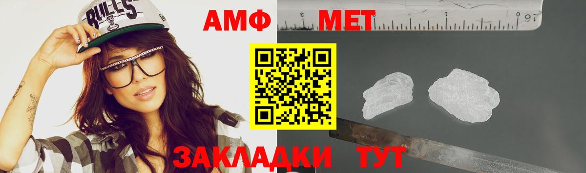 Туапсе  Метамфетамин Декстрометамфетамин 99.9%  Метамфетамин Декстрометамфетамин 99.9%  Вход с VPN 