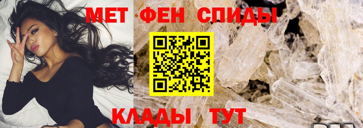 Первитин витя Туапсе