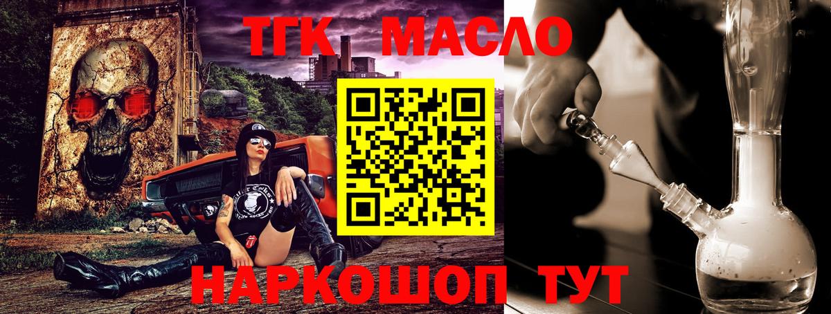 Туапсе  гидра зеркало  Вход с VPN  Дистиллят ТГК THC oil 